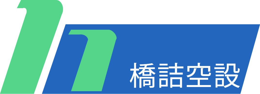 株式会社橋詰空設